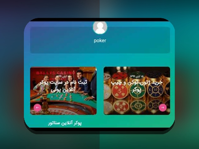 آیا با تخته نرد شرطی با پول واقعی گیم استارز آشنا هستید؟ راهنمای کامل برای شروع و سودآوری در سایت شرط بندی