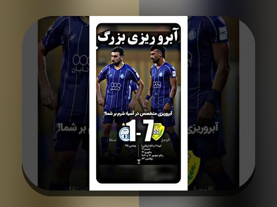 شکست تیم‌های بزرگ مقابل کوچک: چرا گاهی قهرمانان با تیم‌های کوچک رقابت را وا می‌گذارند؟